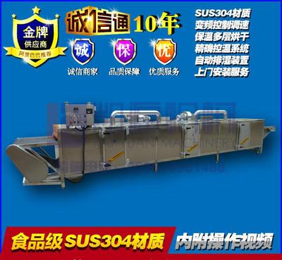 【翻轉(zhuǎn)風(fēng)干機(jī),食品包裝袋翻轉(zhuǎn)式風(fēng)干機(jī),凱源FG-5000風(fēng)干流】?jī)r(jià)格_廠家_圖片 -