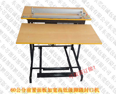 東莞信誠(chéng)廠家推銷(xiāo)氣動(dòng)單頭壓底機(jī)_封口機(jī)械_世界工廠網(wǎng)