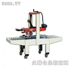 誠信好兄弟fxj 6050自動封箱機現(xiàn)面向全國招商 深圳市誠信好兄弟包裝機械設(shè)備廠
