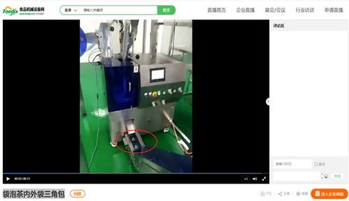 食品機械線上展會圓滿落幕 大量優(yōu)質設備涌現(xiàn)