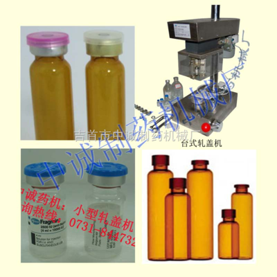 DZG-I-蚌埠 半自動白酒旋蓋機價格 多少錢 圖片